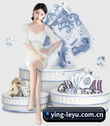 ying-leyu.com.cn的故事